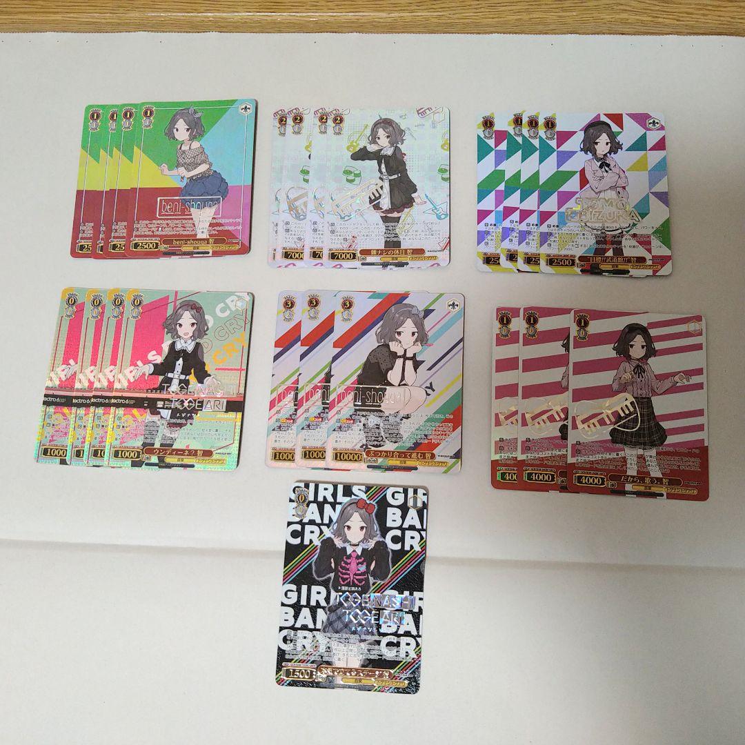 ガールズバンドクライ WS ガルクラ GBCR セミ4コン ヴァイスシュヴァルツ