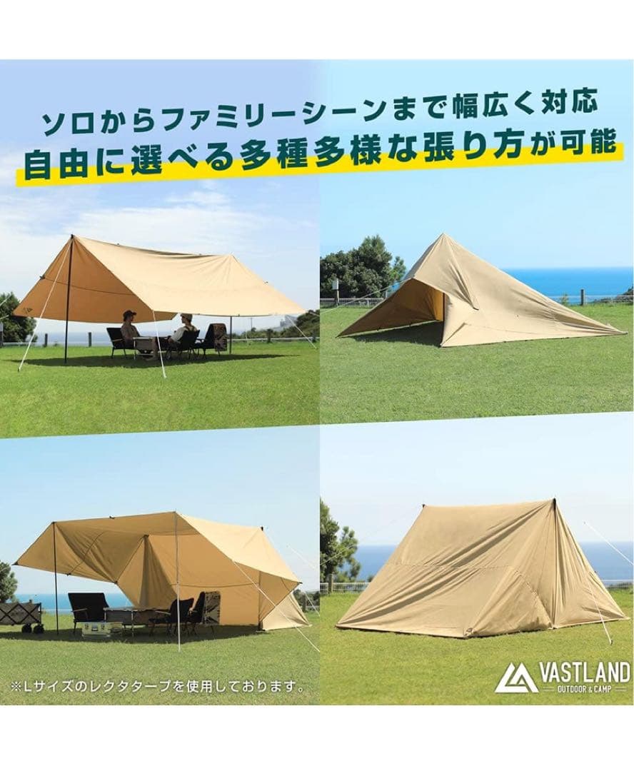 VASTLAND(ヴァストランド) TCレクタタープ スクエア型 Mサイズ