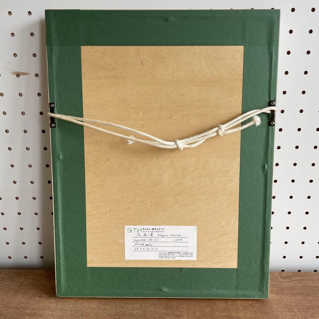 流麻ニ果　「Untitled」　検 草間彌生　奈良美智　村上隆