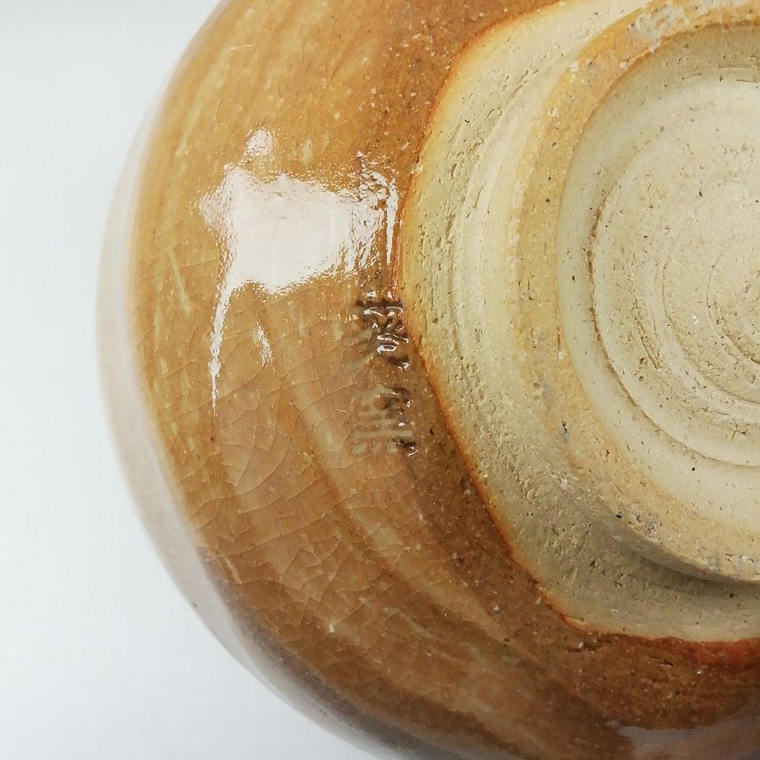 Ｔ２６８　茶碗　『勅題　道』『紀州焼』『葵窯　寒川栖豊』　共箱　抹茶碗　茶道具