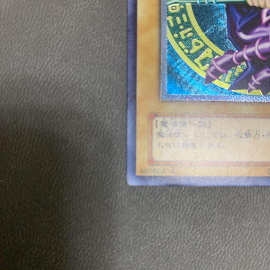 [美品]ブラック・マジシャン　レリーフ