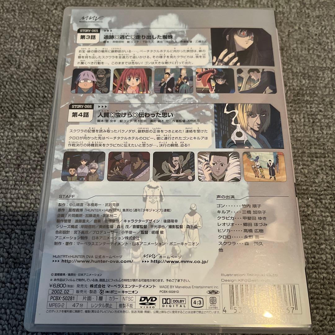 OVA HUNTER×HUNTER ×2 非売品 クロロの逆十字 ペンダント付き