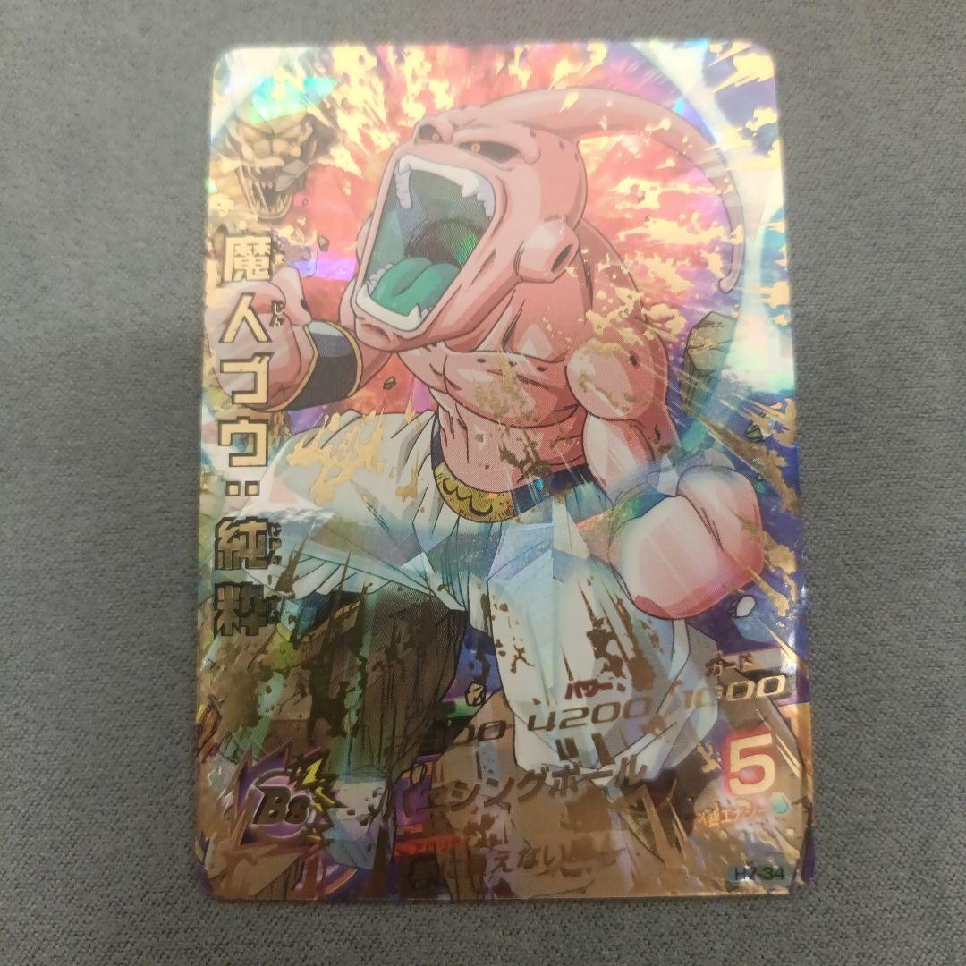 ドラゴンボールヒーローズ旧弾URまとめ売り