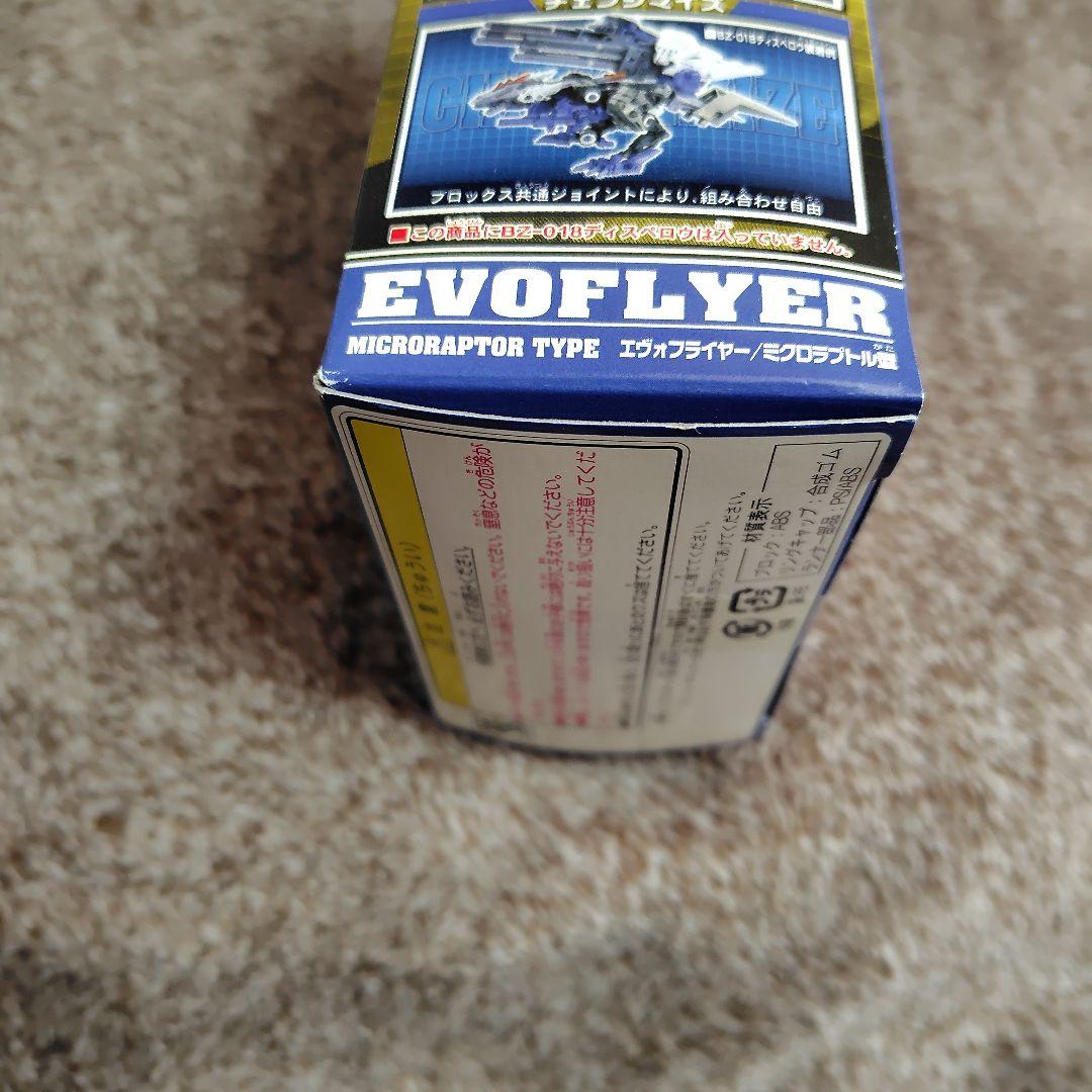 トミー ゾイドブロックス 1/72 BZ-019 エヴォフライヤー