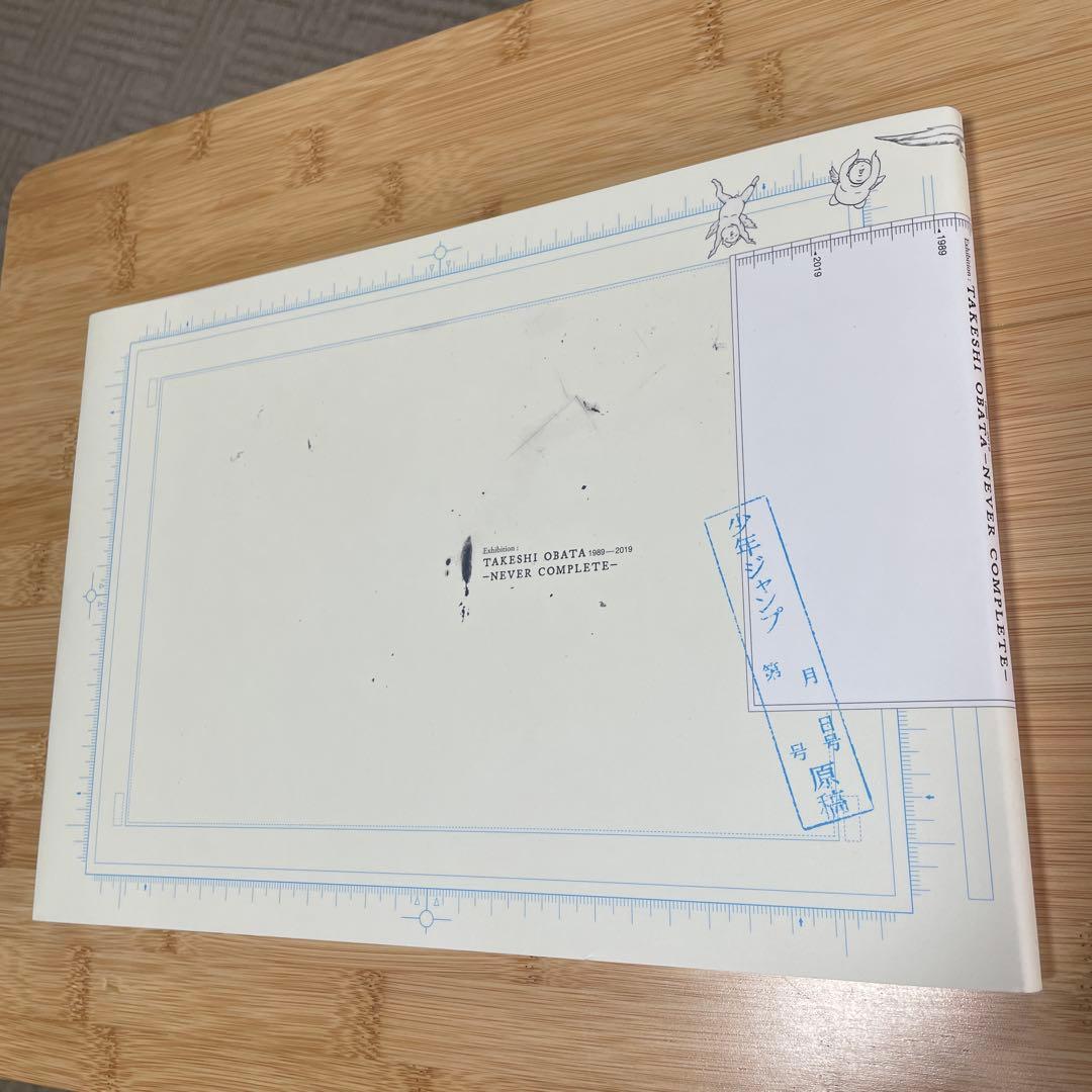 小畑健展 公式図録 小畑健 画集 NEVER COMPLETE 外カバー付き