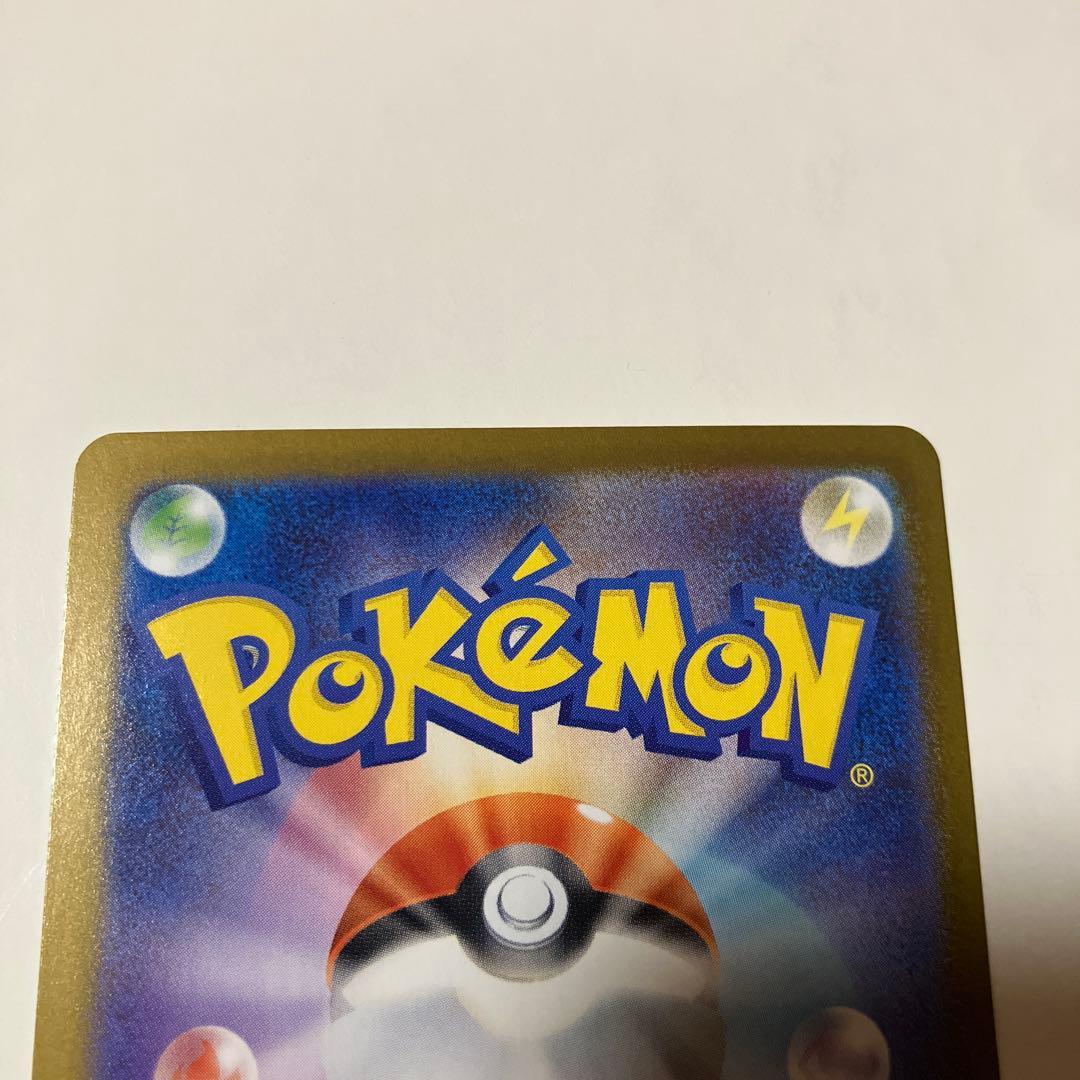 ポケモンカード　メガリザードンX ex SAR 110/080 インフェルノX