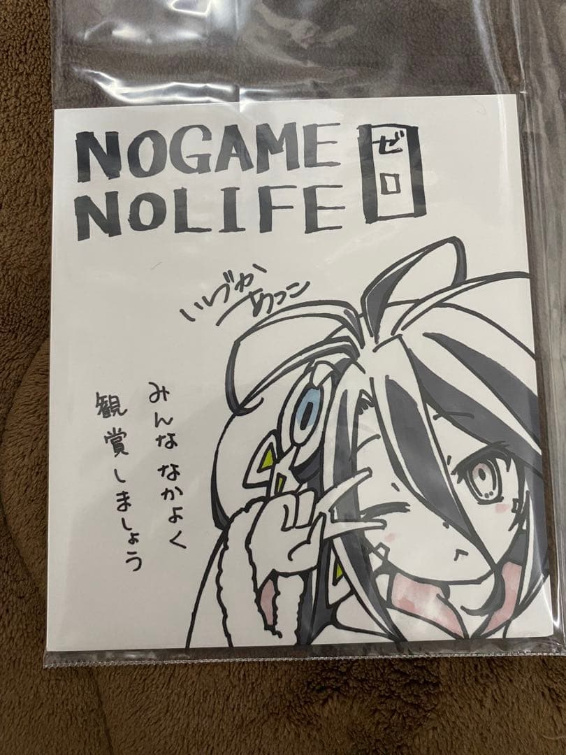 ノーゲーム・ノーライフゼロ 映画入場者特典 色紙セット