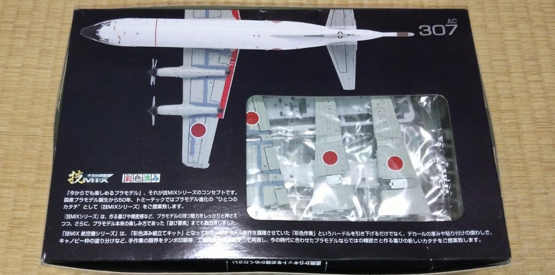 TOMYTEC P-3C 1/144 AC307 第一航空隊(鹿屋基地)