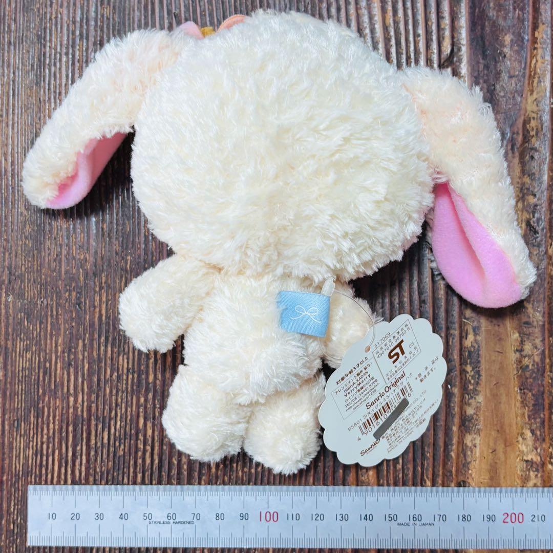 サンリオ シュガーバニーズ はなうさ ぬいぐるみ 希少