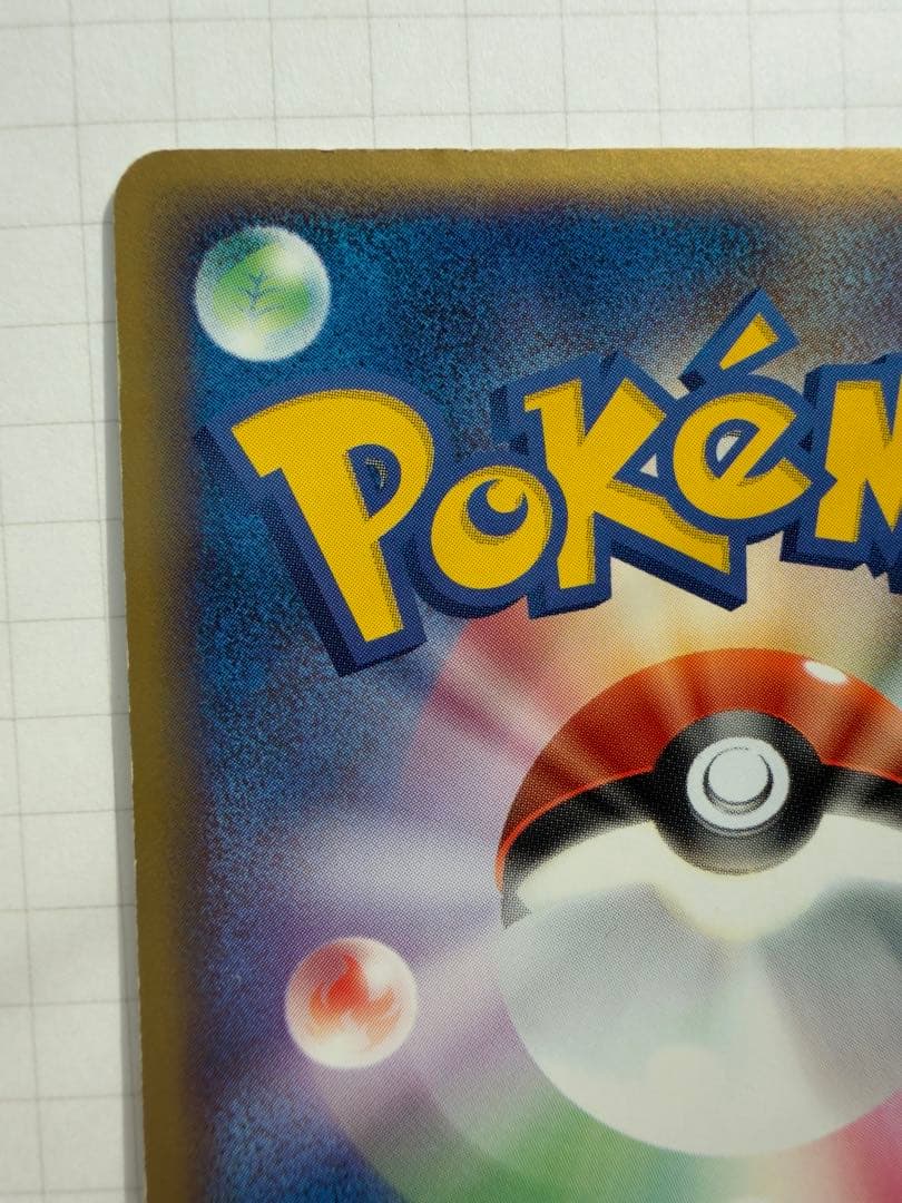 【限定値下げ】 リザードンex ランダム構築スターター 炎(012/052)