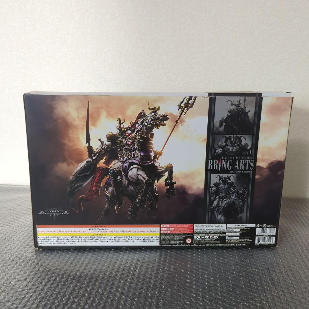 【希少】ブリングアーツ　オーディン　ファイナルファンタジー　アクションフィギュア