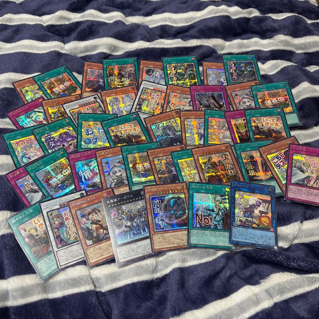 遊戯王　スタンプエディション　シークレット　90枚