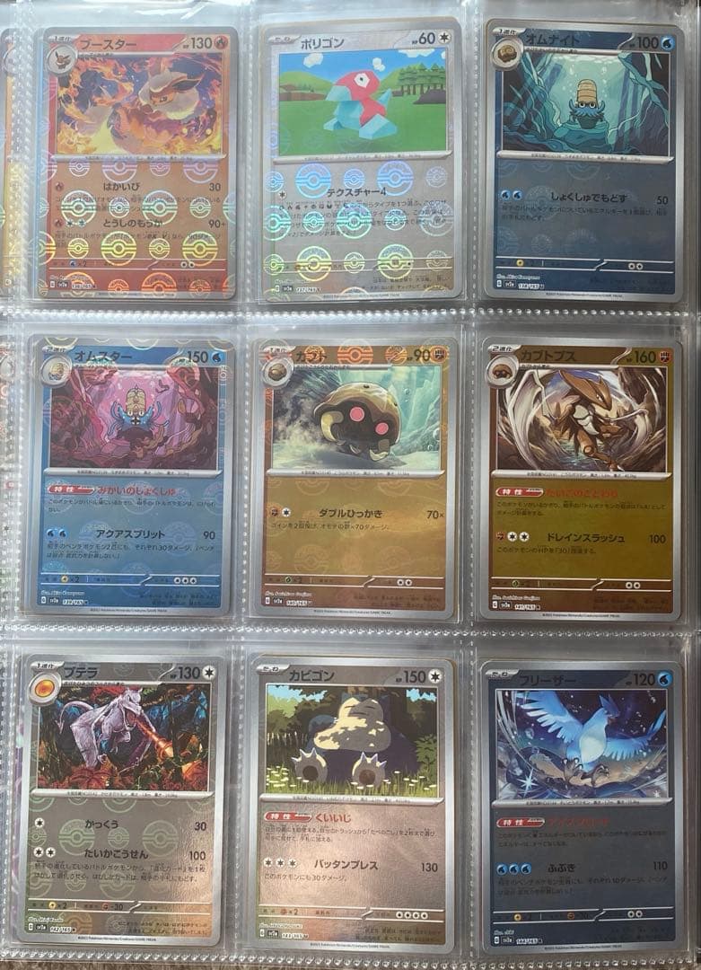 ポケモンカード 151 モンスターボールミラー RR コンプ