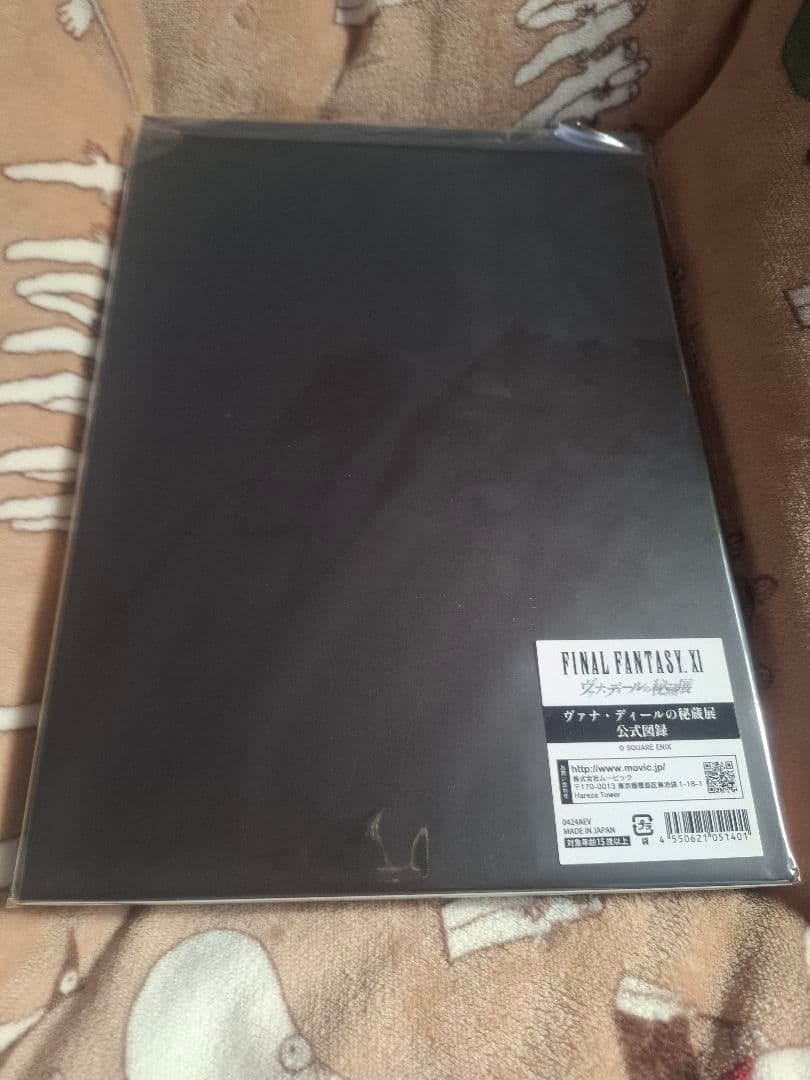 【美品】ヴァナ・ディールの秘蔵展 公式図録 FF11 ファイナルファンタジーXI