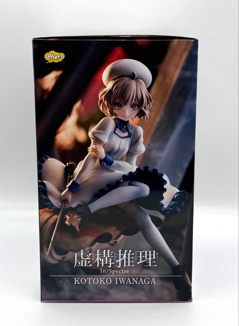 虚構推理 岩永琴子 ファット・カンパニー グッドスマイルカンパニー未開封