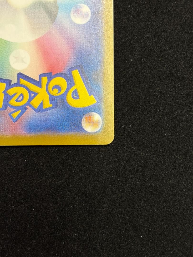 メガリザードン Xex MUR 116/080 初期傷あり