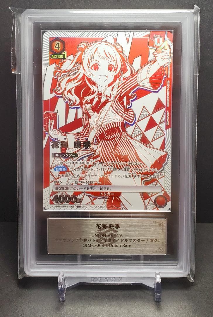 ユニオンアリーナ　花海咲季　ユニオンレア UR プロモ　ARS10＋