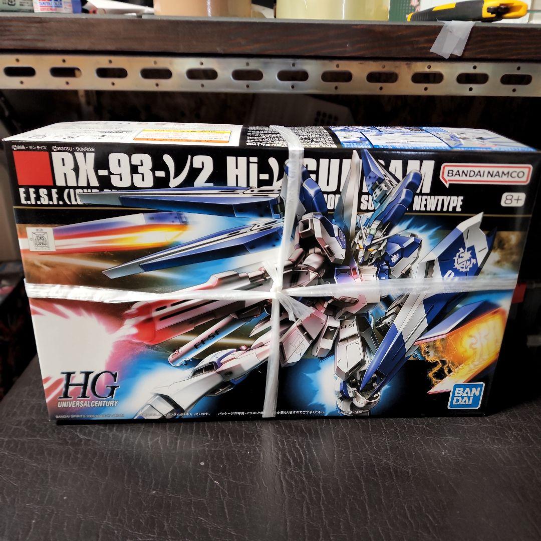 HGベルトーチカチルドレンセット