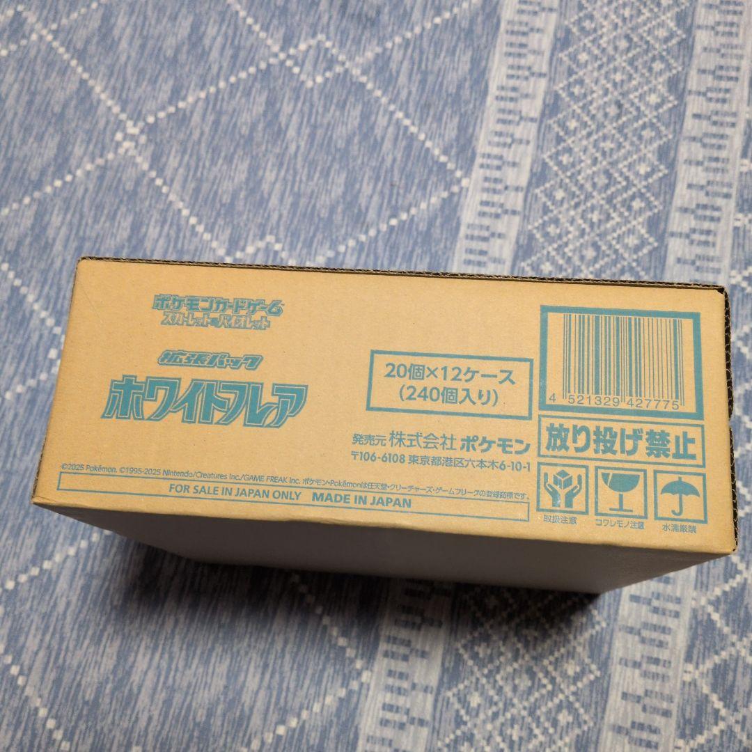 ホワイトフレア【未開封カートン】