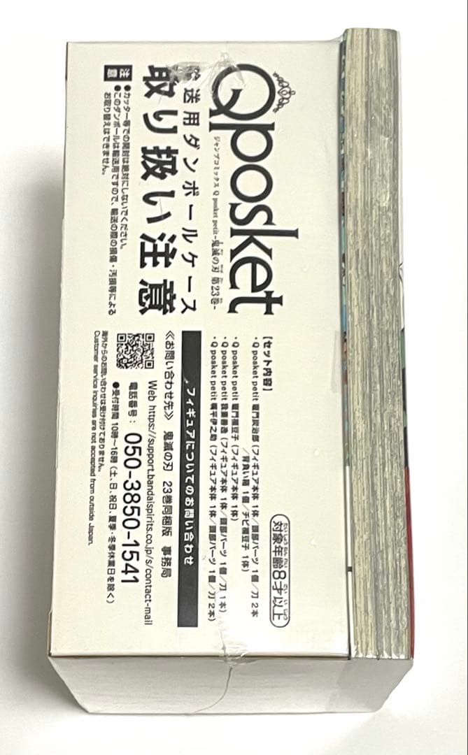 鬼滅の刃　単行本　全巻1〜23巻セット　シュリンク付き　(特装版、同梱版含む)