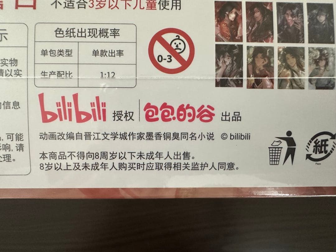 蘭丸⑧
