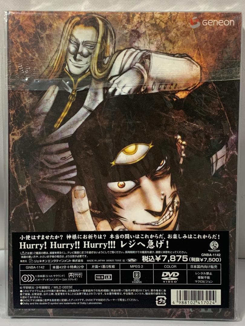 HELLSING ヘルシング DVD 初回限定版 全7巻セット