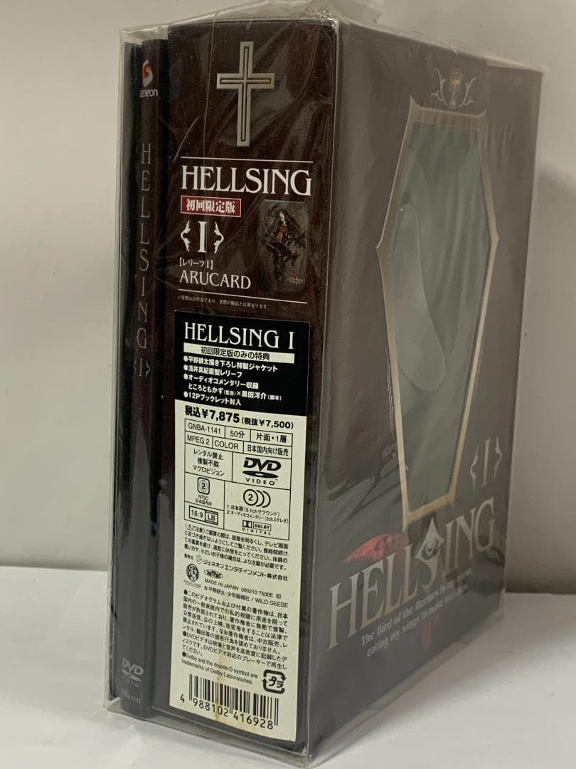 HELLSING ヘルシング DVD 初回限定版 全7巻セット