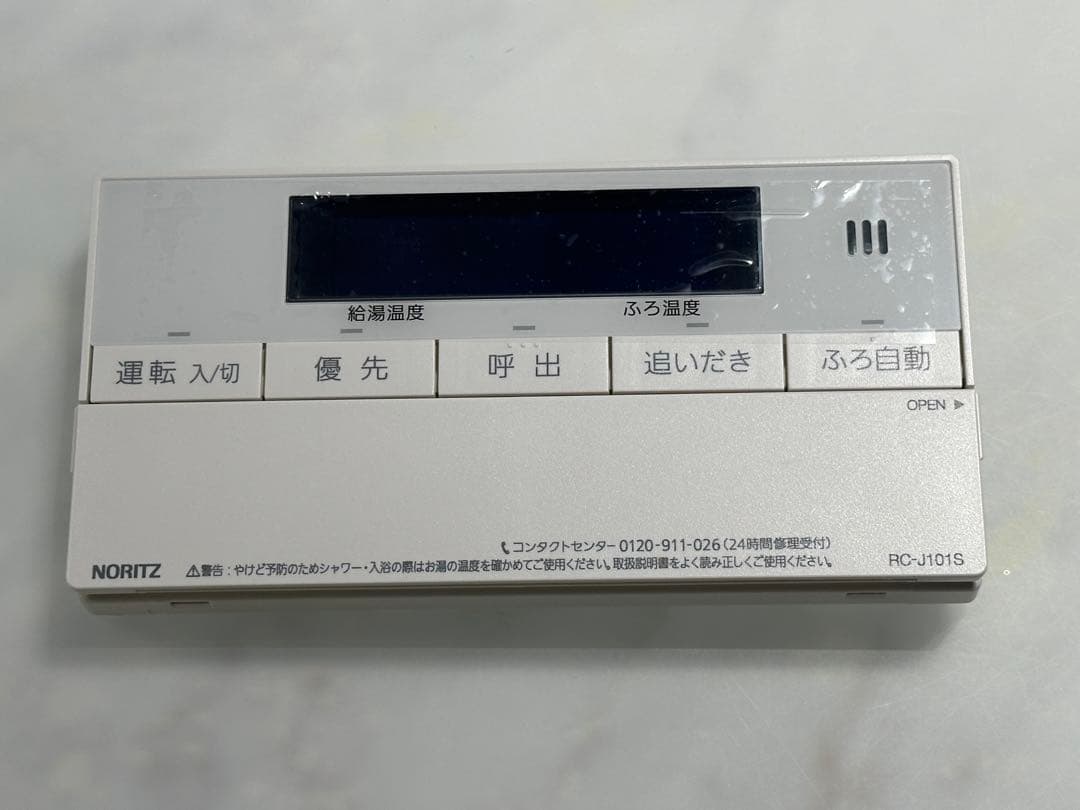 ノーリツ ガス給湯器専用浴室リモコン RC-J101S