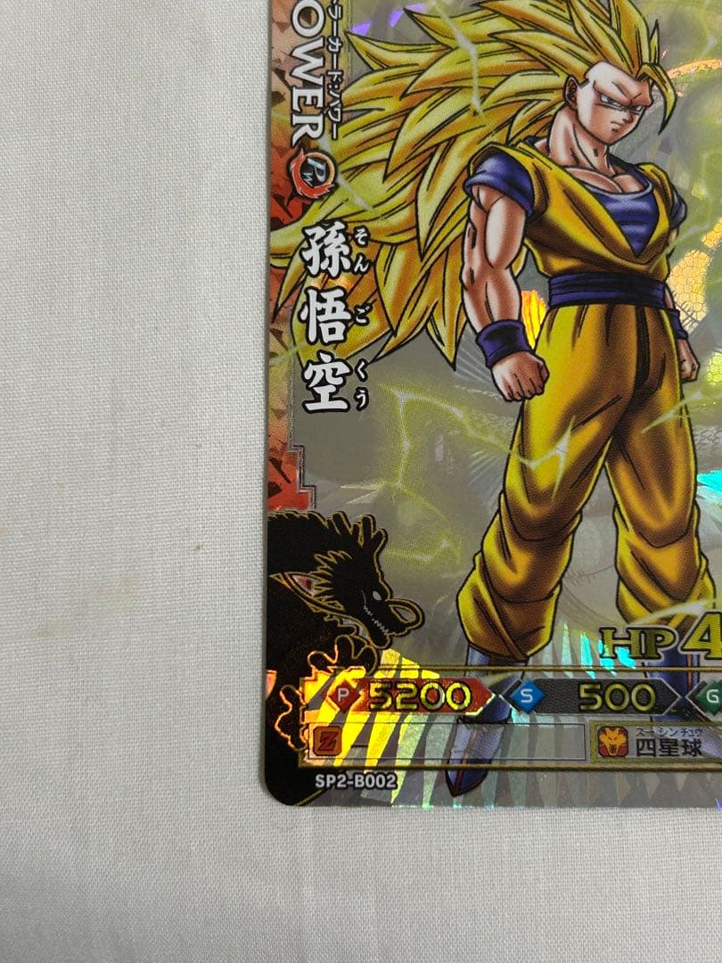 【美品】ドラゴンボール　ドラゴンバトラーズ　 sp2-b002 孫悟空　他