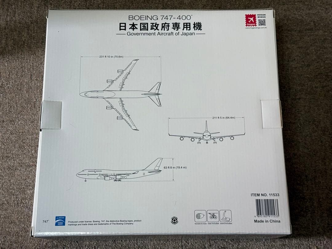 ホーガン　1/200 日本国政府専用機 B747-400 ハイディテール版