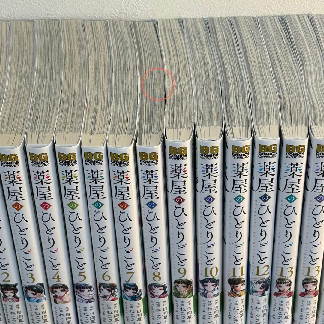 薬屋のひとりごと 漫画 コミック ポスター2枚付き！