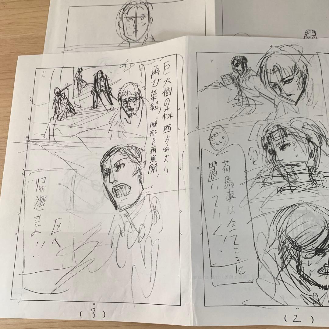 進撃の巨人展　入場特典ネーム　8枚