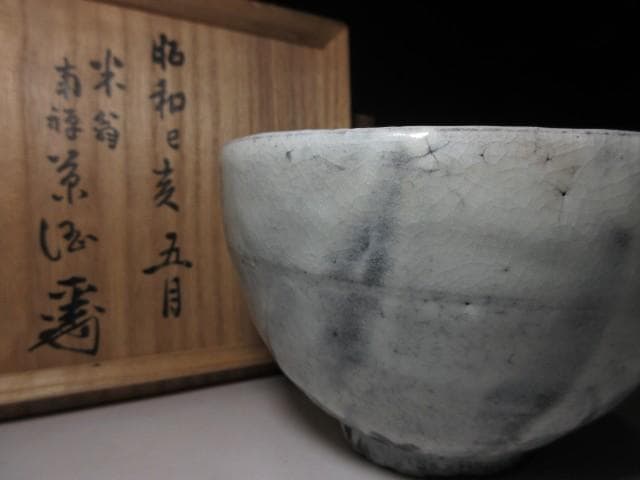 虎渓山 水月窯 荒川豊蔵 粉引風 茶碗／共箱 指物師 塚本木葉箱／書付在り