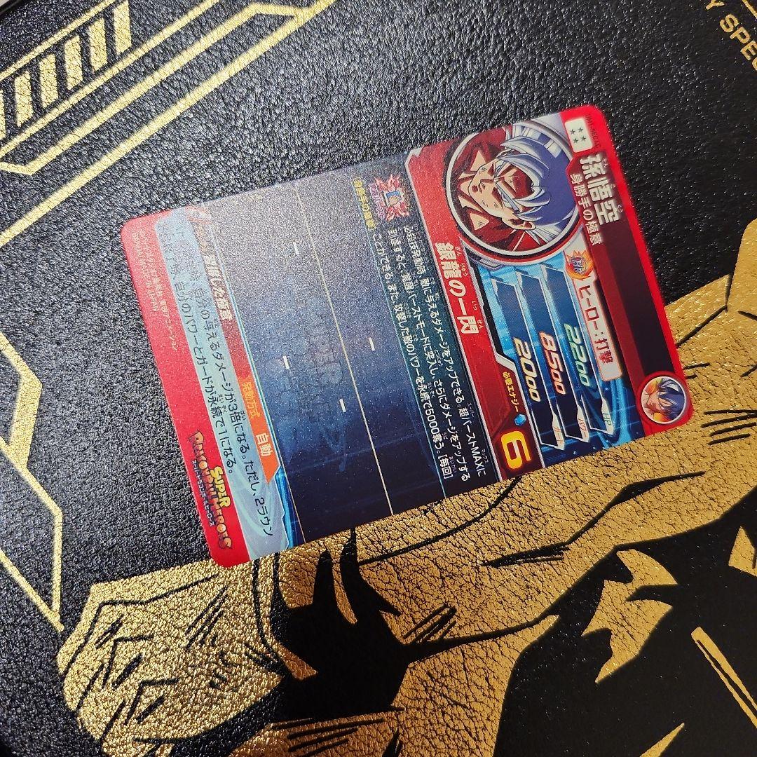 um1-sec lc 孫悟空　スーパードラゴンボールヒーローズ