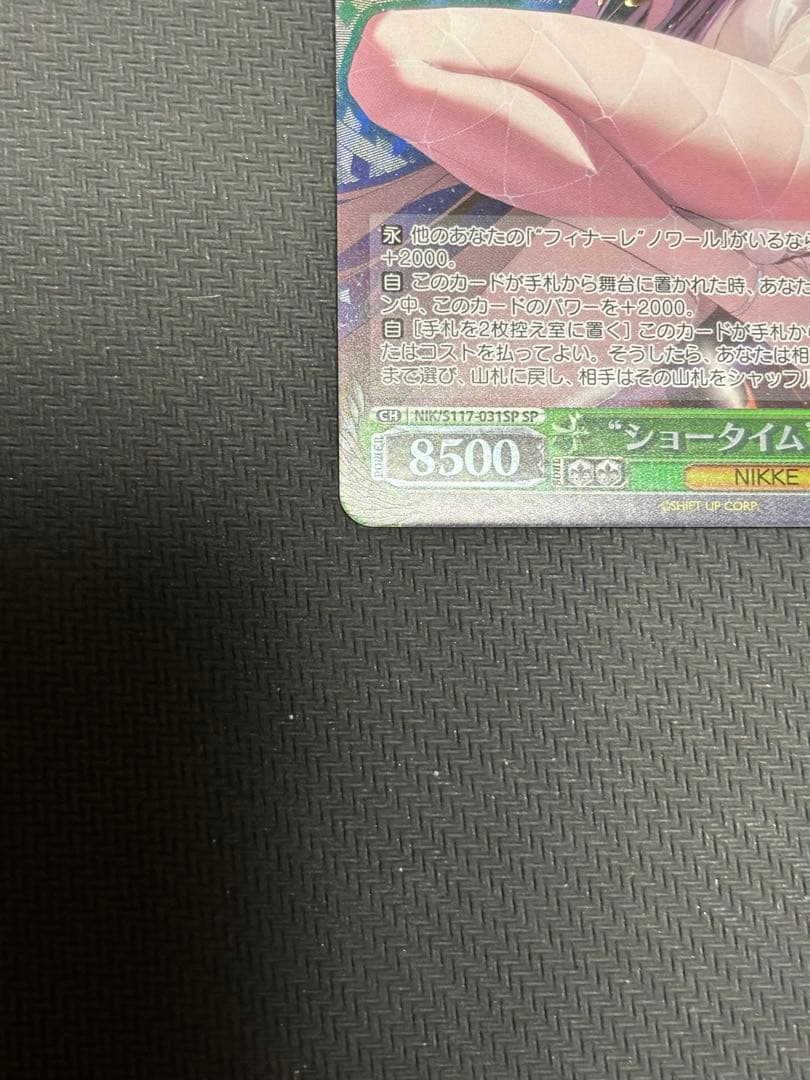 ヴァイス　ショータイム　ブラン　sp 勝利の女神：NIKKE