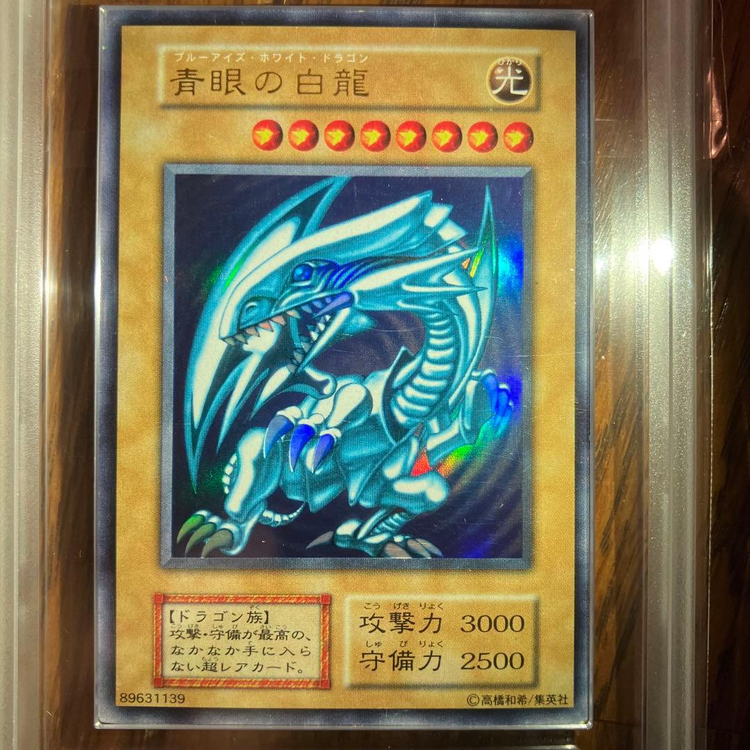 【ARS4】青眼の白龍 初期 ウルトラレア 3枚セット
