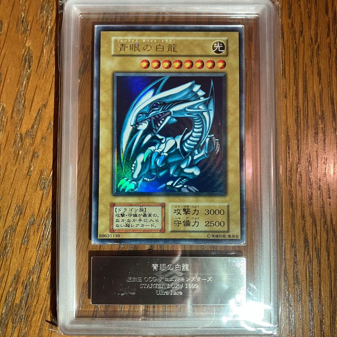 【ARS4】青眼の白龍 初期 ウルトラレア 3枚セット