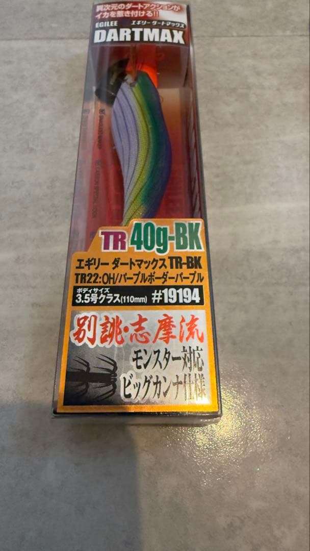 【新品未使用】DARTMAX TR 40g TR-29／6本 TR-22 1本