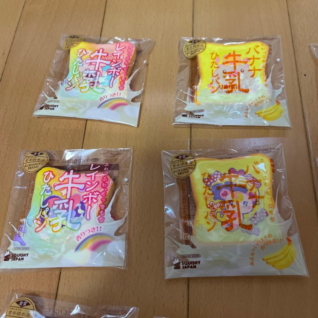 【レア】スクイーズ BLOOM ミニ牛乳浸しパン ブルーム 復刻版