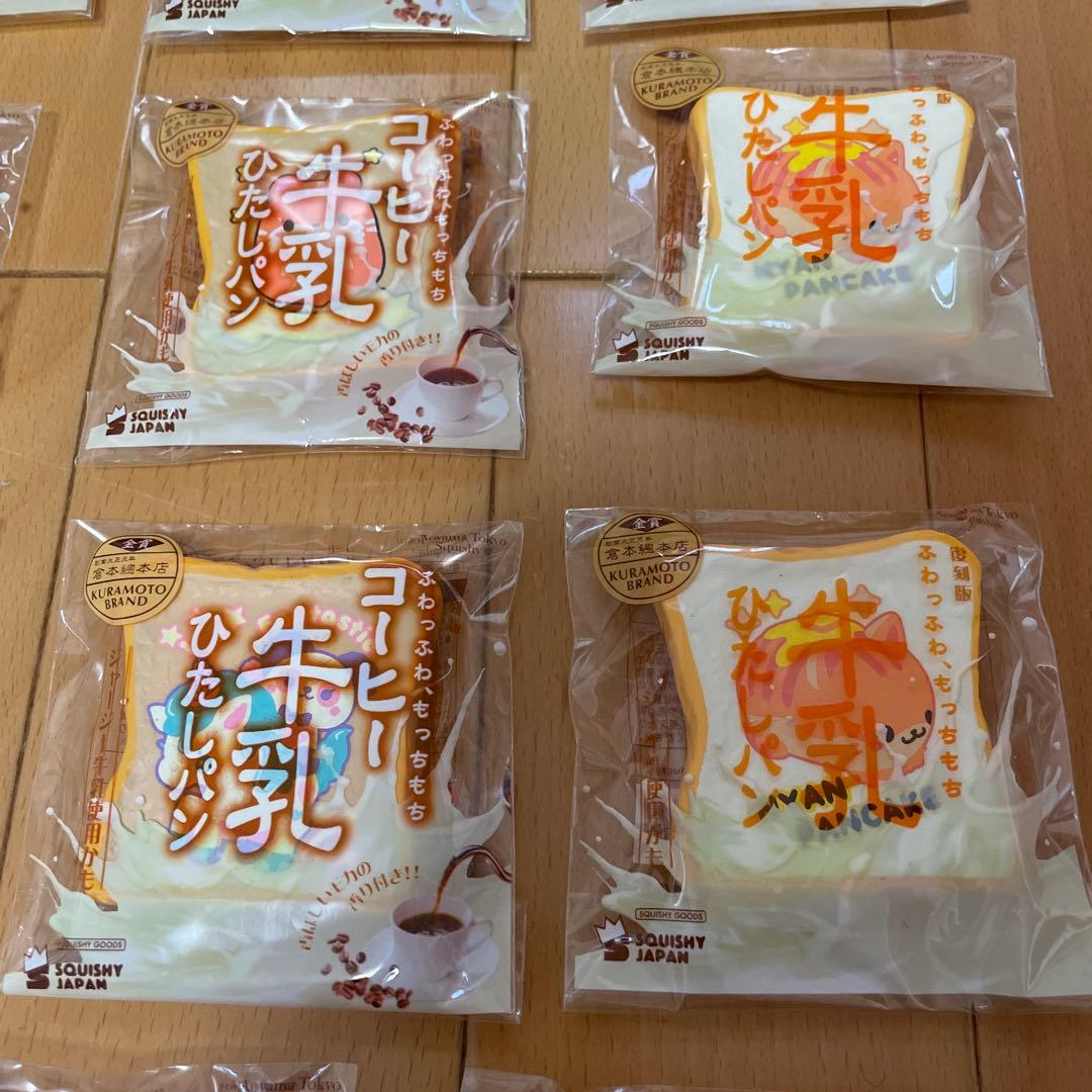 【レア】スクイーズ BLOOM ミニ牛乳浸しパン ブルーム 復刻版