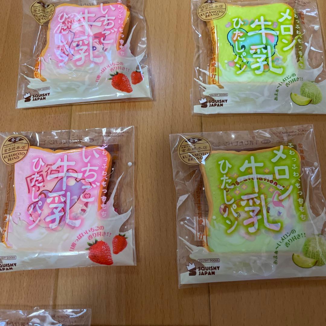 【レア】スクイーズ BLOOM ミニ牛乳浸しパン ブルーム 復刻版