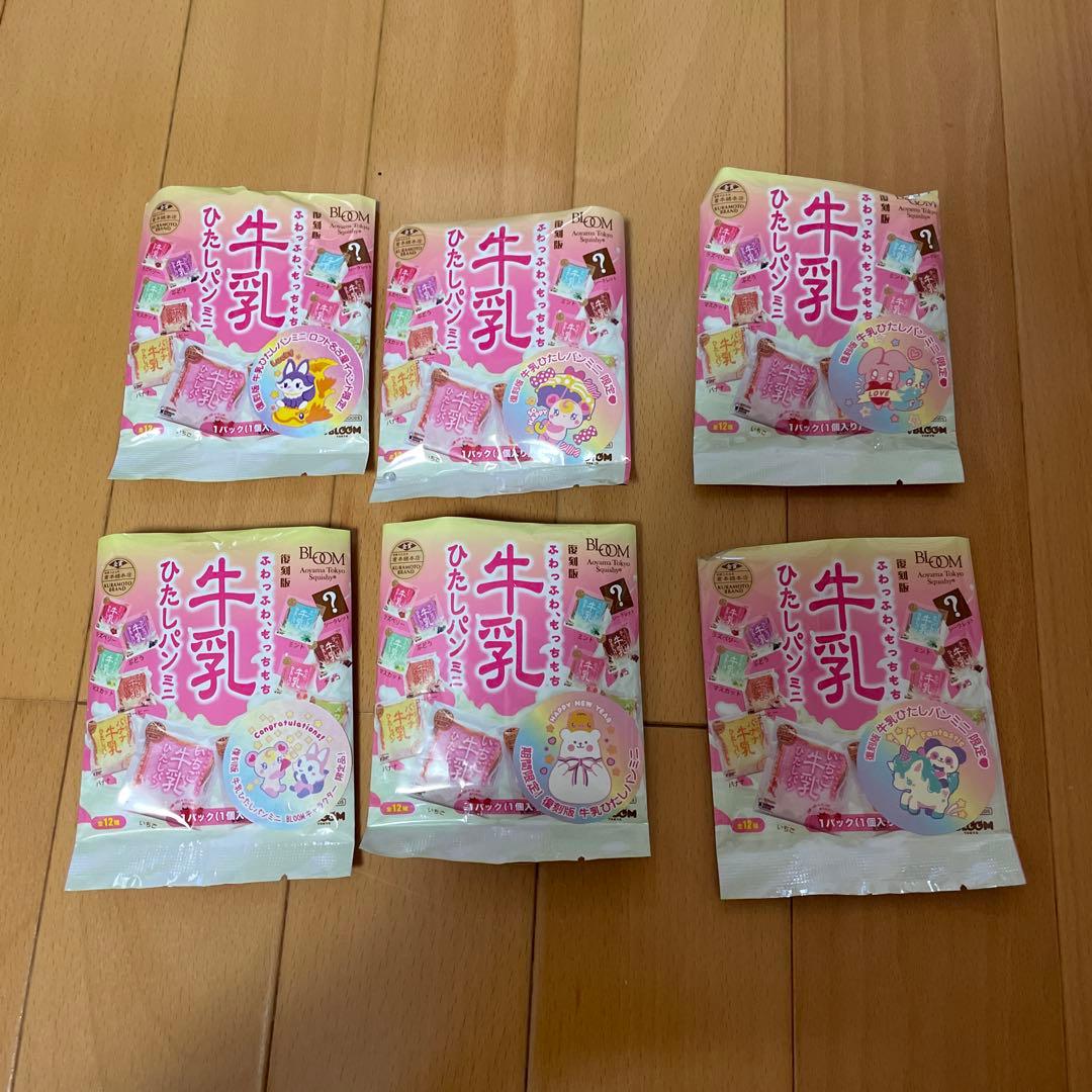 【レア】スクイーズ BLOOM ミニ牛乳浸しパン ブルーム 復刻版