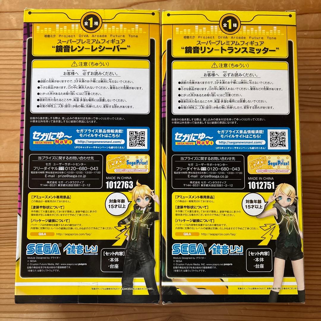 鏡音リン　鏡音レン SPM フィギュア セット ボカロ リモコン