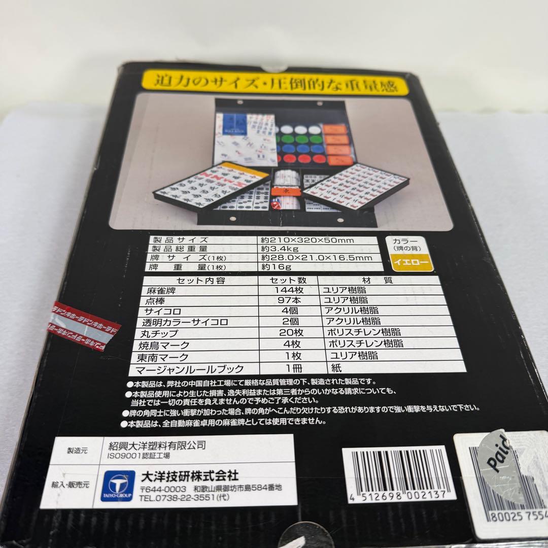 麻雀牌　アモスマックス　28mm牌　大洋技研