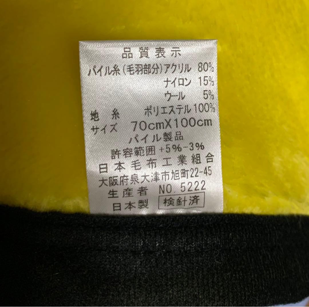 阪神タイガース　2023リーグ優勝のブランケット