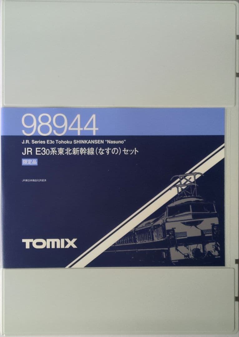 鉄道模型 JR E3 0系 東北新幹線 なすの 　限定品！！