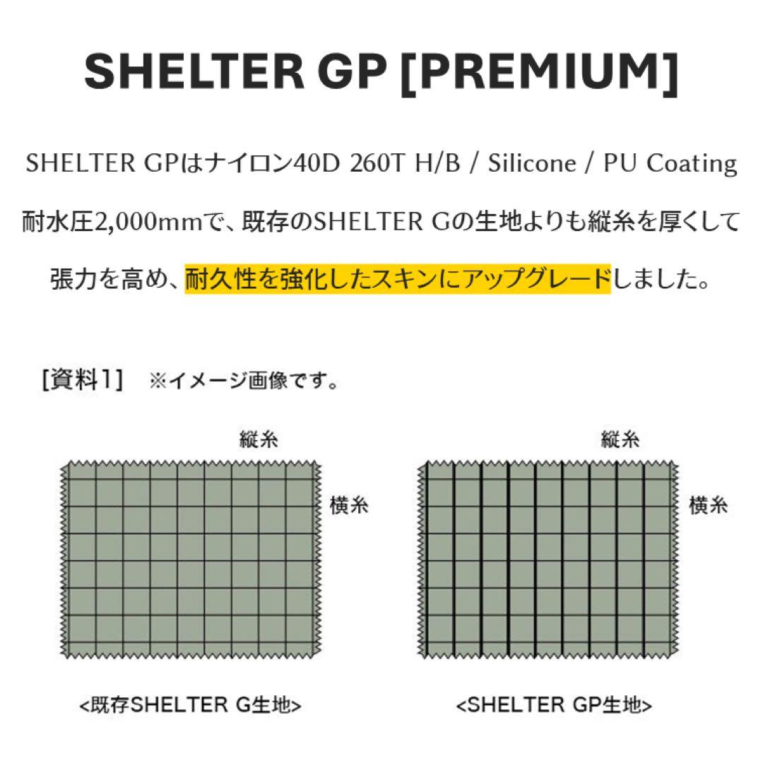 【大特価】MINIMAL WORKS シェルター GP 【新品未使用】