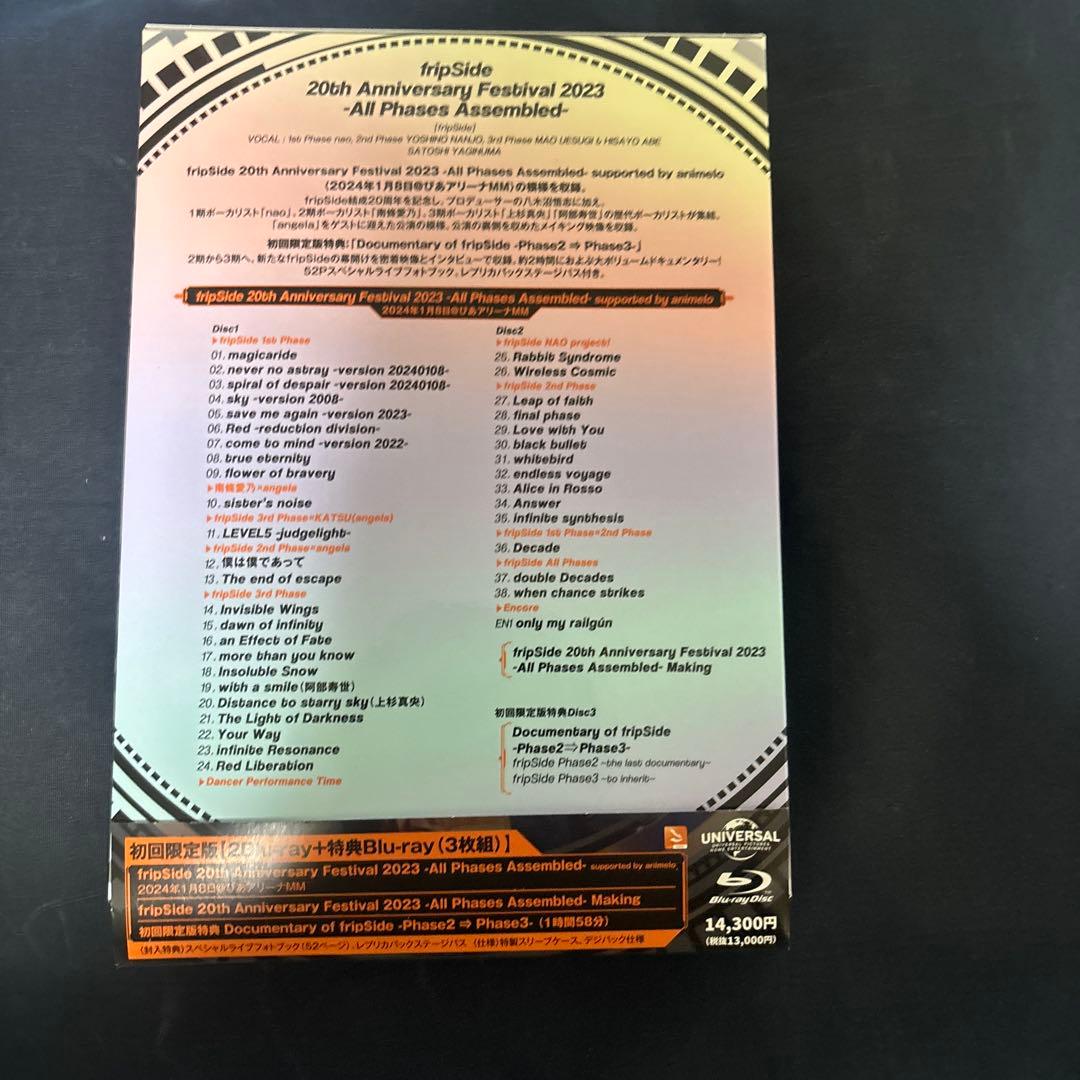 fripSide/20th Anniversary Festival 初回版