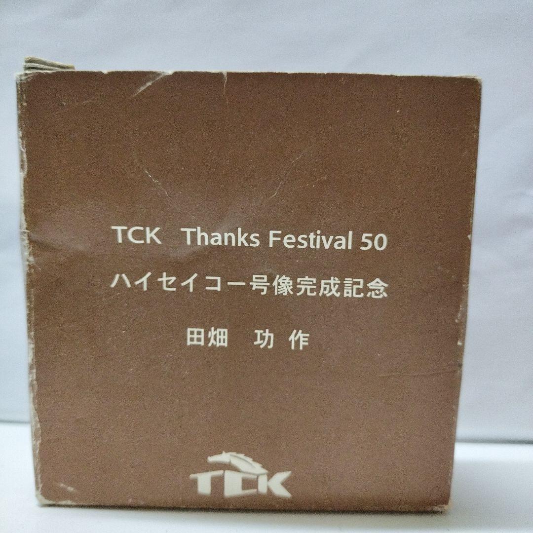 ハイセイコー TCK50周年 ノベルティグッズ