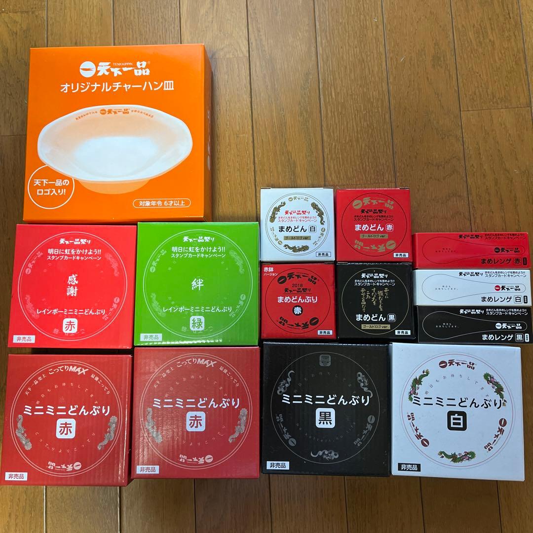 豪華！天下一品‼︎ ノベルティ　セット